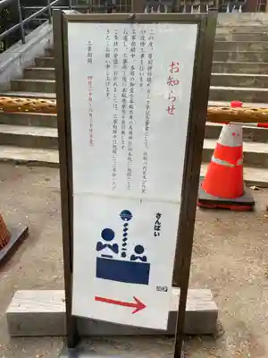 厚別神社(北海道)