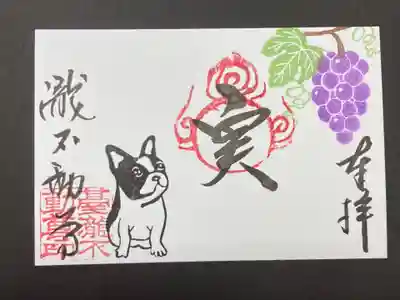 葡萄とフレンチブルドッグの御朱印です。
