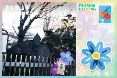 池袋氷川神社(東京都)