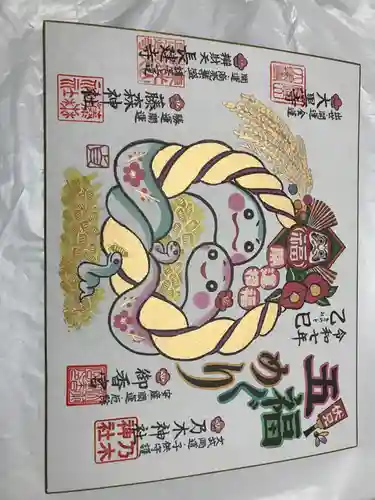 藤森神社(京都府)