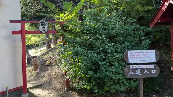虻田神社の末社・摂社