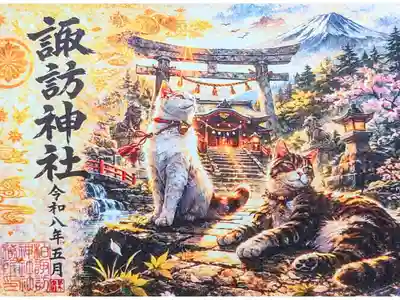 令和8年 月替り見開き猫ちゃん御朱印 5月　　　　　　　　　　　　　
『開運猫ちゃん』　　　　　　　　　　　　　　　　　　　　
初穂料 800円　　　　　　　　　　　　　　　　　