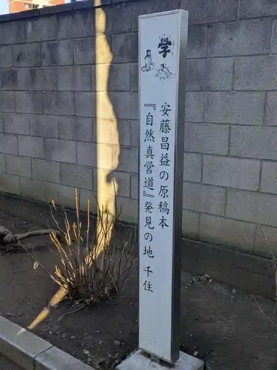 慈眼寺(東京都)