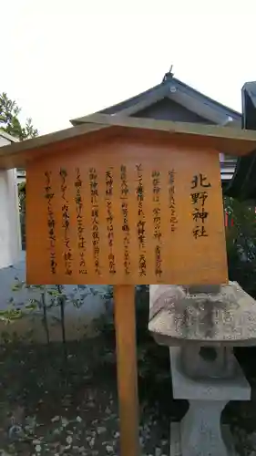 竹駒神社の歴史