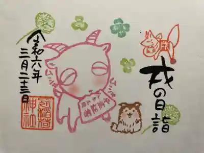 冠稲荷神社(群馬県)