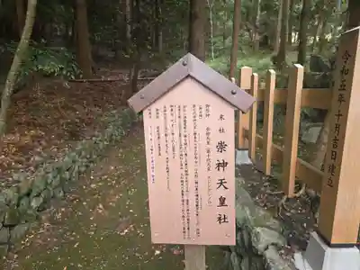 出雲大神宮(京都府)