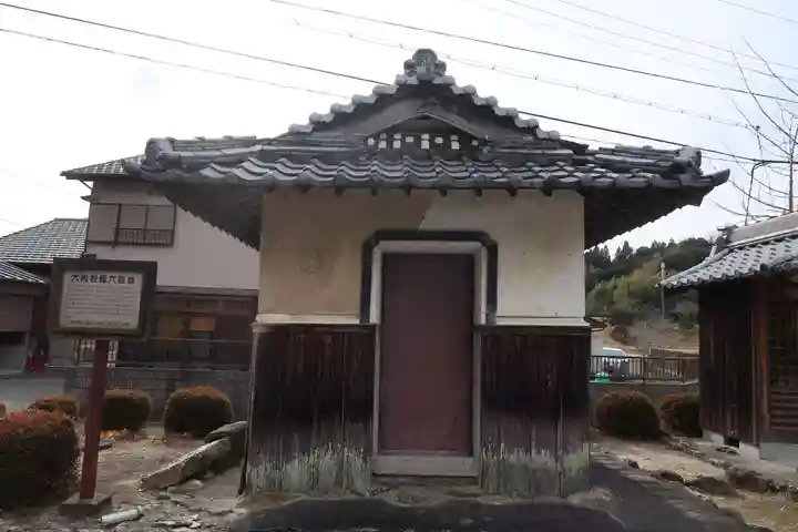 安楽寺(滋賀県)