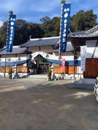 相賀大神社(和歌山県)