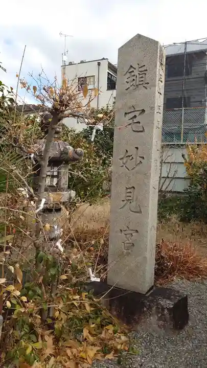 日體寺(京都府)