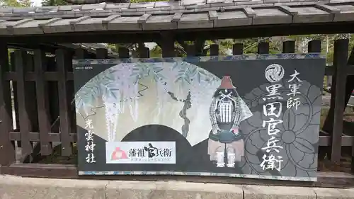 光雲神社のその他建物