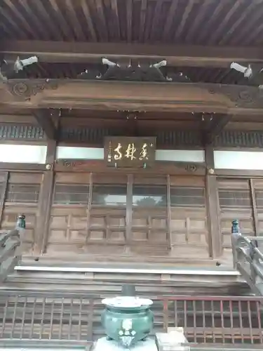 香林寺(埼玉県)