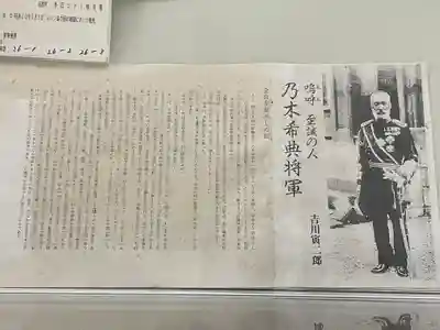 讃岐宮 香川縣護國神社(香川県)