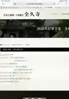 全久寺(愛知県)
