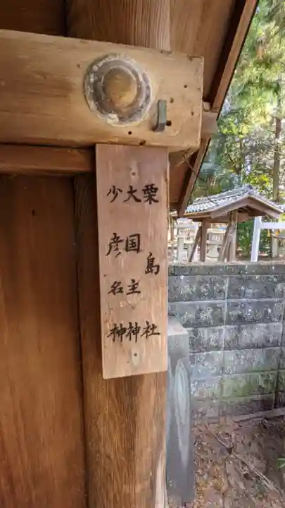 入見神社(愛知県)