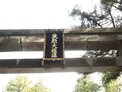 日光東照宮のその他建物