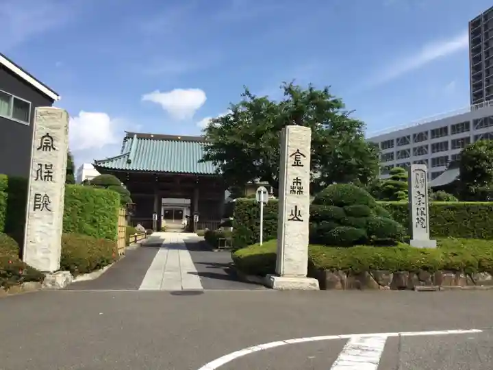 宗保院の山門・神門