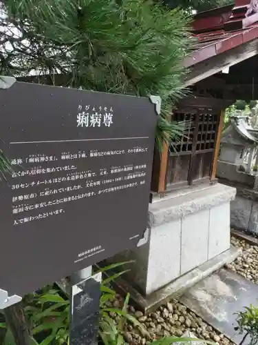 竜田寺の末社