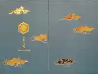 出雲大社の御朱印帳