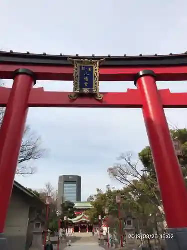 富岡八幡宮の鳥居