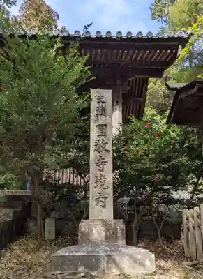 圓教寺のその他建物