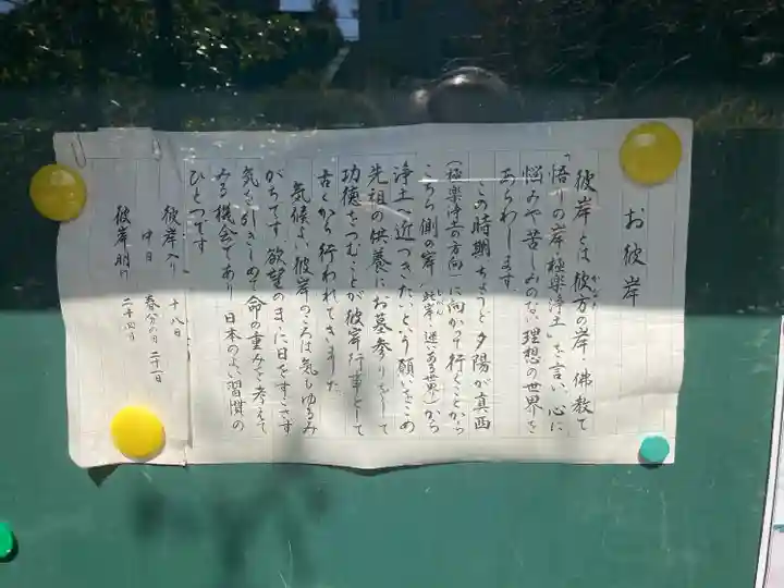 光照寺(神奈川県)