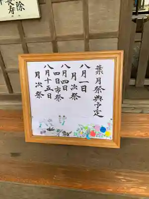 櫻岡神社のその他建物