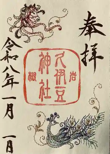 岩槻久伊豆神社(埼玉県)