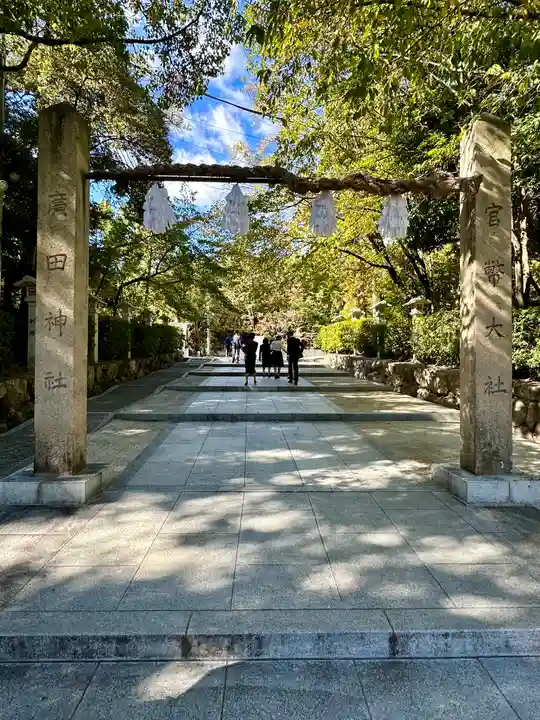 廣田神社のその他建物
