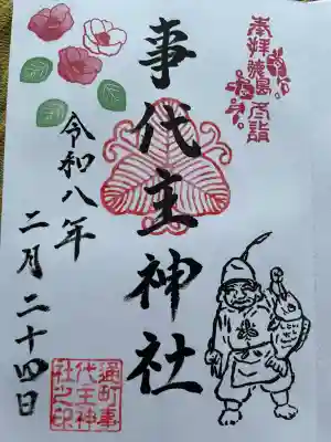 冬詣