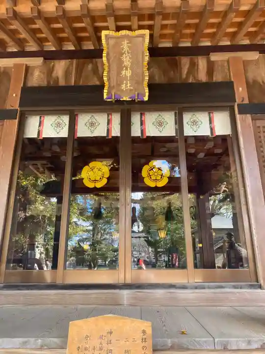 素鵞神社(茨城県)