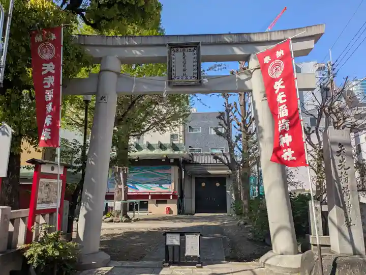 矢先稲荷神社(東京都)
