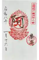 峯寺の御朱印