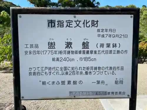 粉河寺(和歌山県)