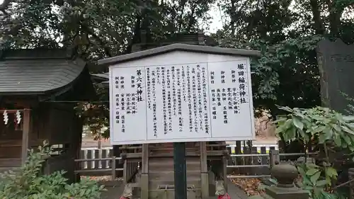 稲毛神社の歴史
