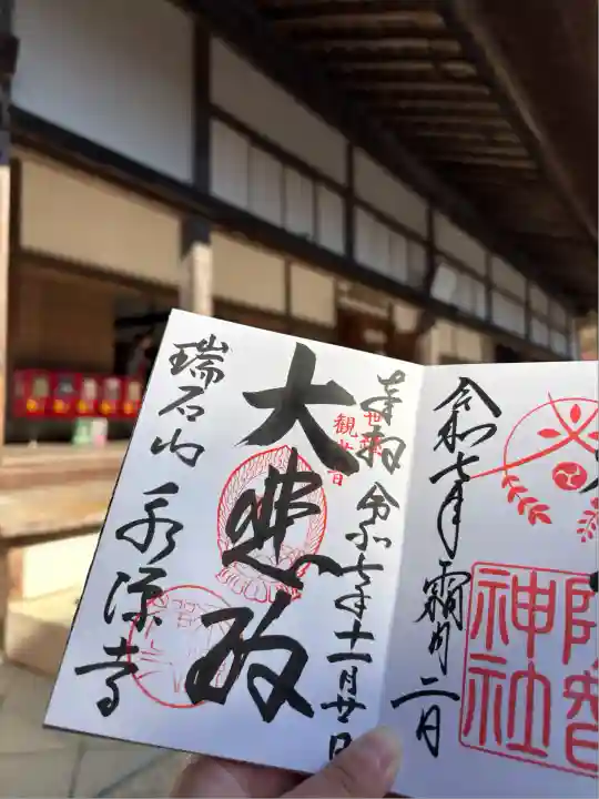 永源寺(滋賀県)