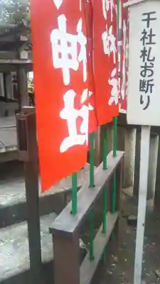 大松稲荷神社のその他建物