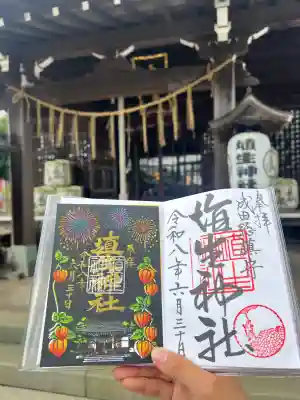 埴生神社の御朱印