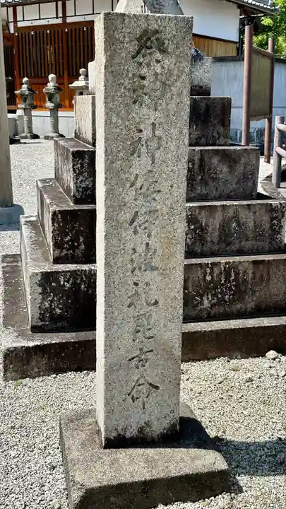 神武天皇社(奈良県)