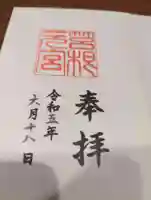 箱根元宮(神奈川県)