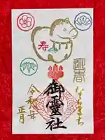 御霊神社(奈良県)