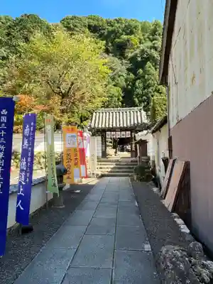法起院の山門・神門