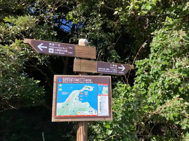 大瀬神社(静岡県)