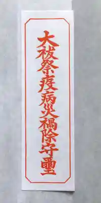 熊野神社(東京都)