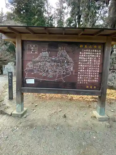 妙義神社(群馬県)