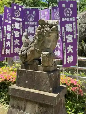 江島神社の狛犬