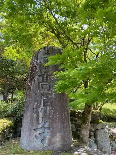 高源寺のその他建物