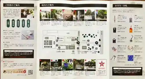 晴明神社(京都府)