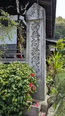 乘願院(京都府)