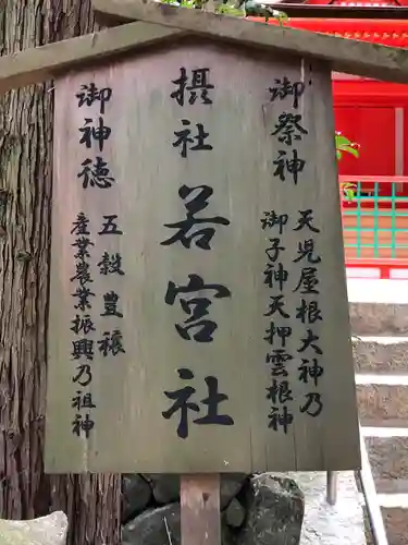 枚岡神社の歴史