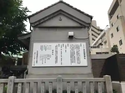 矢先稲荷神社(東京都)